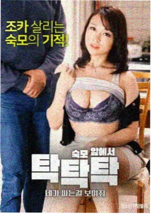 继母和我 家庭观察综艺封面